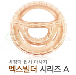 박정덕 엑스빌더이중날접시-XA (바디낱개)